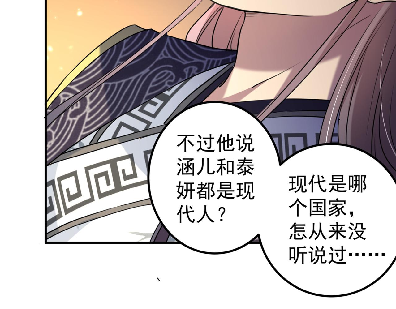 第321话 我们被利用了！51