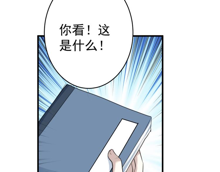 第190话 还有意外收获？68