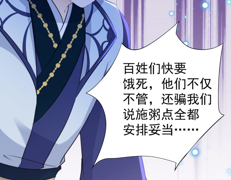 第180话 白莲又整幺蛾子？62