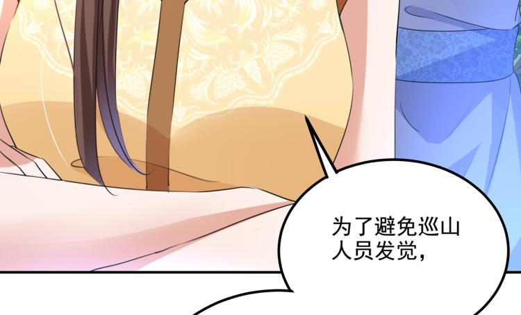 第305话 一鼓作气，今日表白53