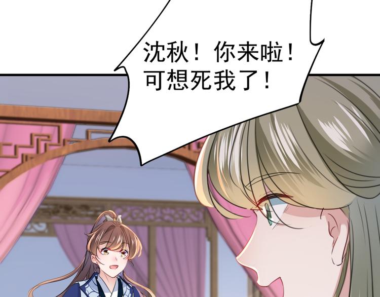 第199话 等本王上门提亲67
