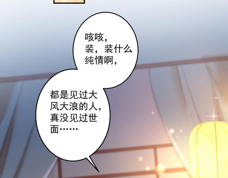 第143话 你，不脱掉吗？69