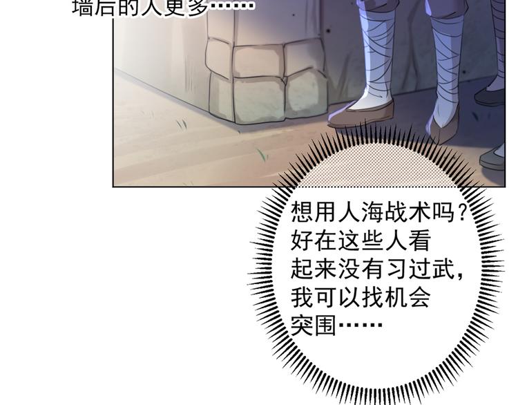 第180话 白莲又整幺蛾子？32