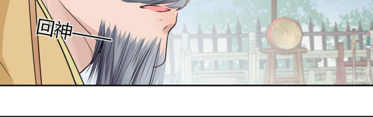 第37话 一只蝉都不放过28