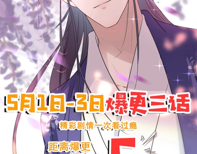 第67话 娘子你怀孕了？81