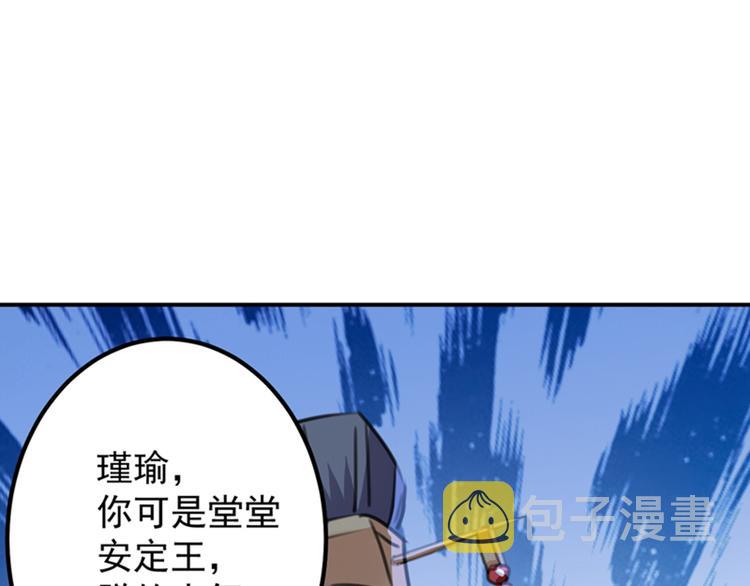 第121话 皇上让我做侍妾？69