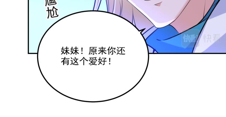 第308话 涵妹有磨镜之癖？！58