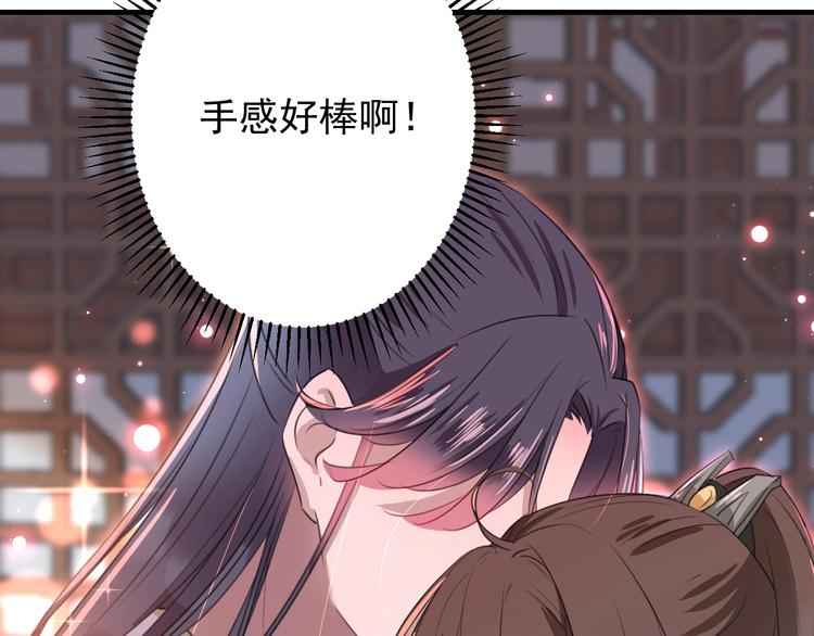第175话 男色误人啊~64