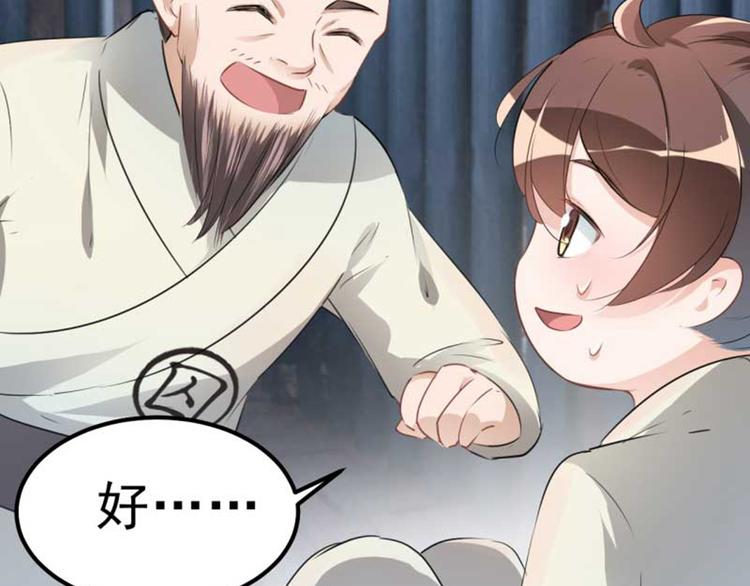 第45话 打入天牢62