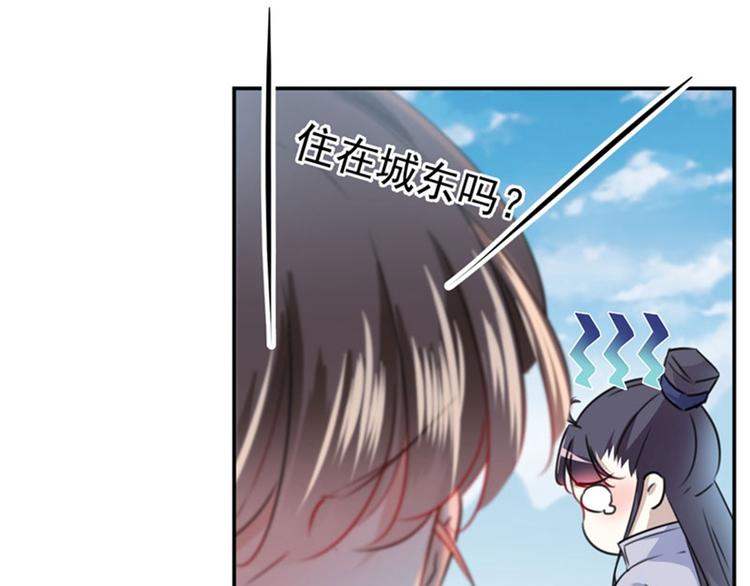 第101话 在他面前勾搭男人！82