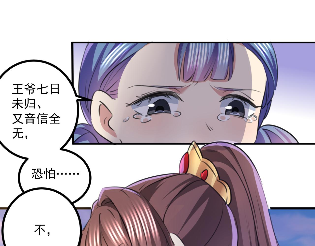 第338话 完结：许你安稳盛世12