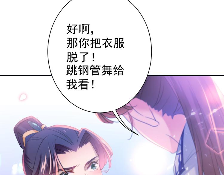 第184话 让我做压寨夫君？21