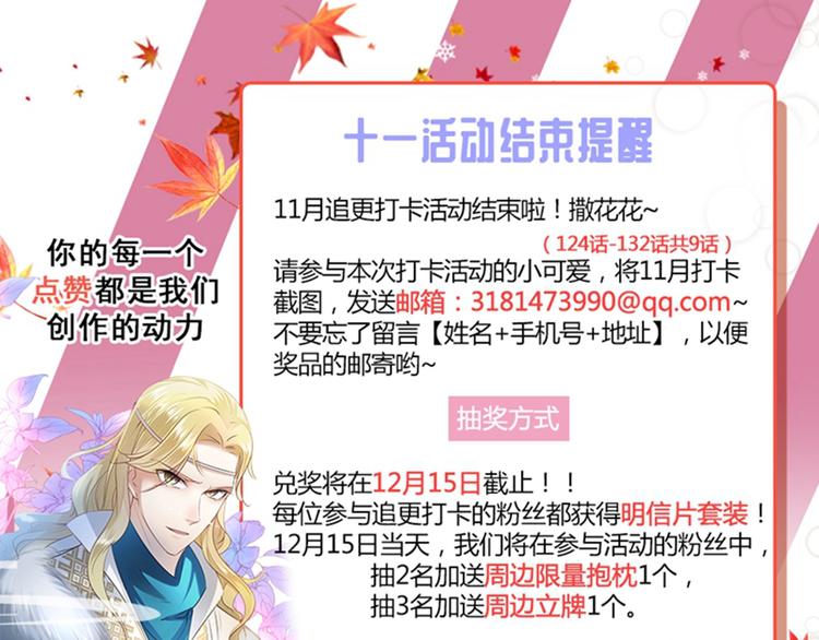 第132话 向本王的夫人道歉！101