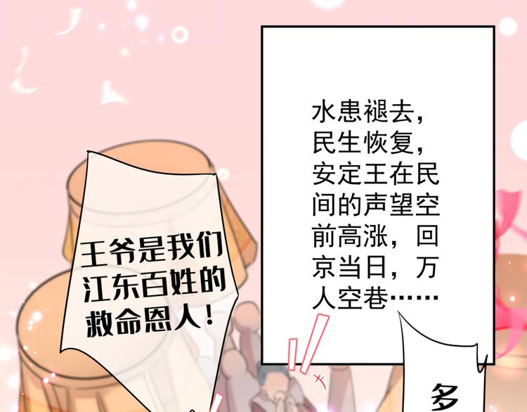 第196话 本王的动作太慢了！42