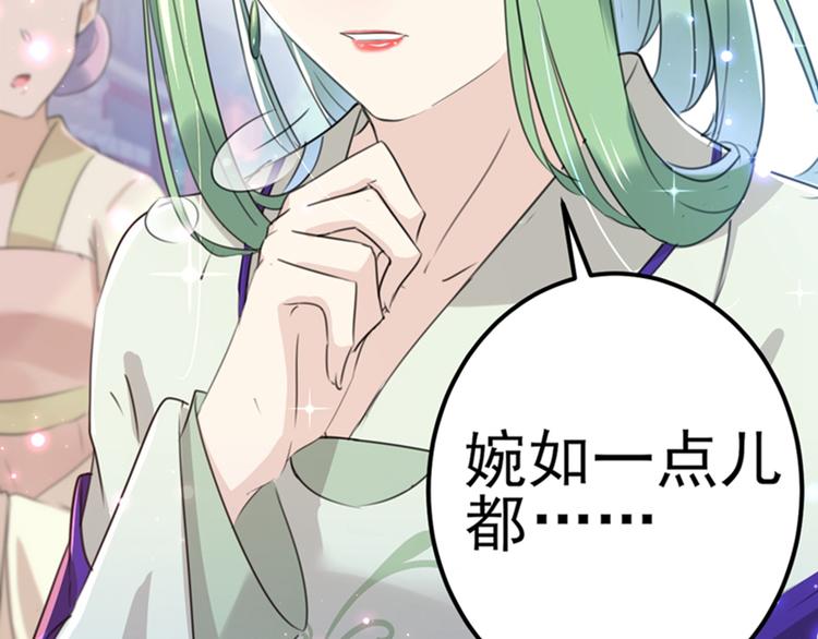 第169话 白莲花碰瓷？83