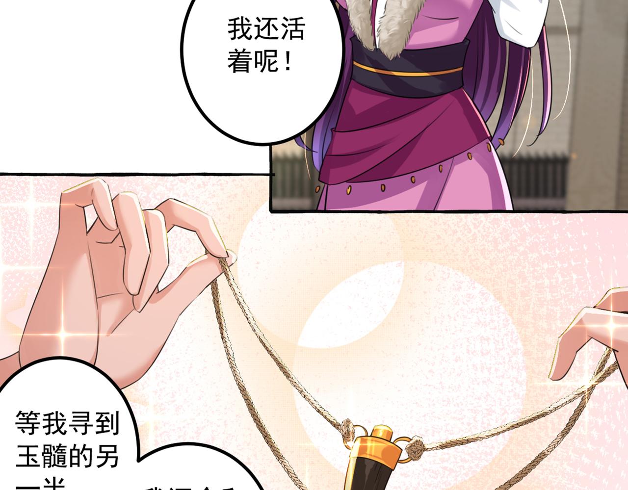 第328话 阿爹，我要回大齐19