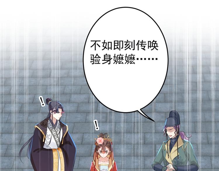 第153话 是真是假，一验便知89