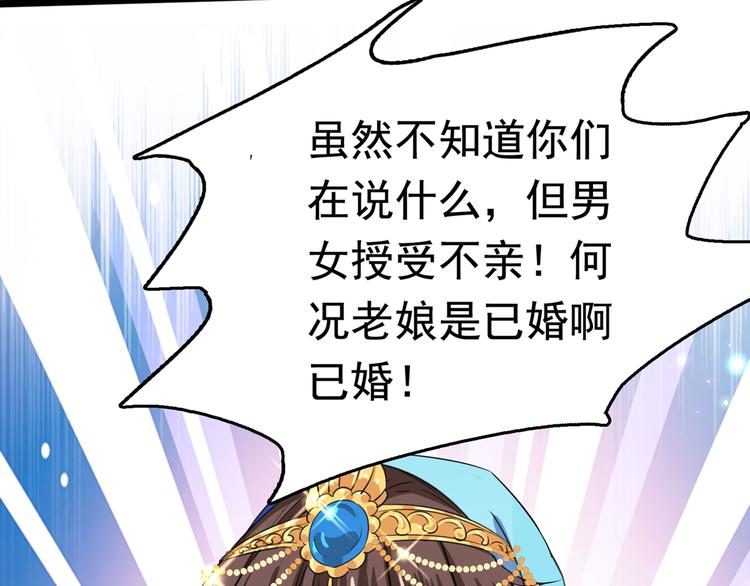 第224话 柳姨娘怎么在这？！117