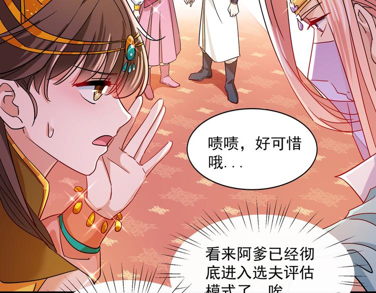 第262话 怼死你个直男癌！22