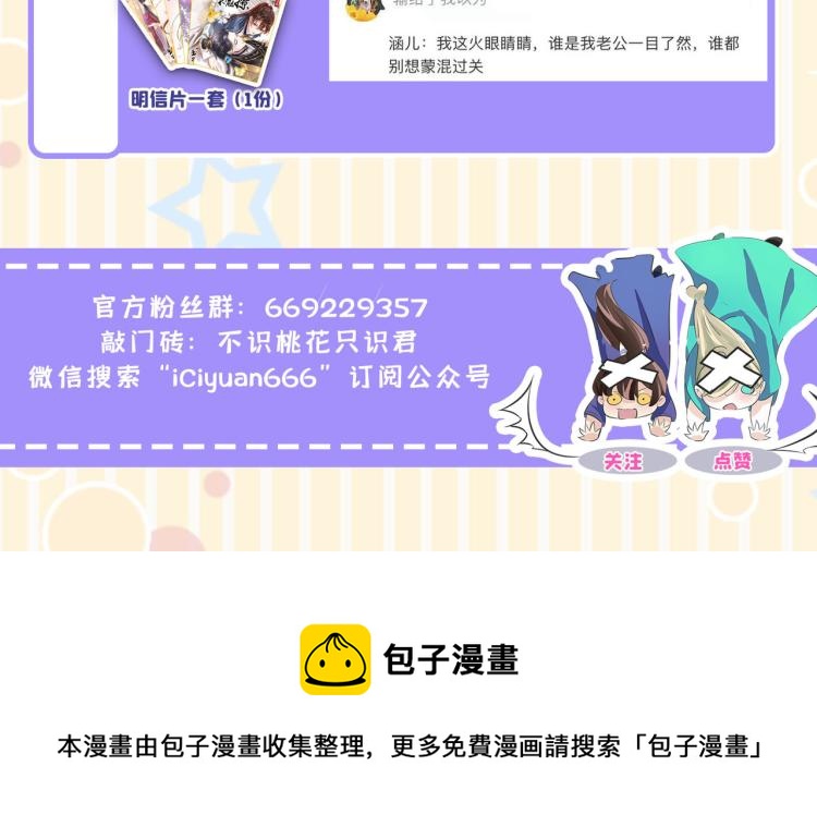 第303话 一天喝三碗茅厕水101