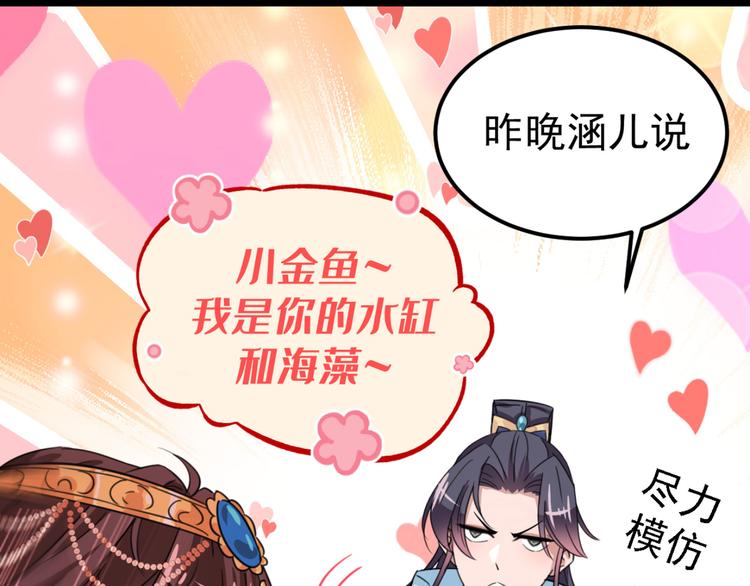 第240话 最喜欢你！19