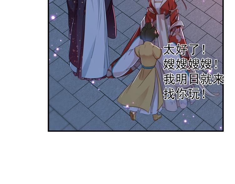 第156话 撩妹技能飙升！82