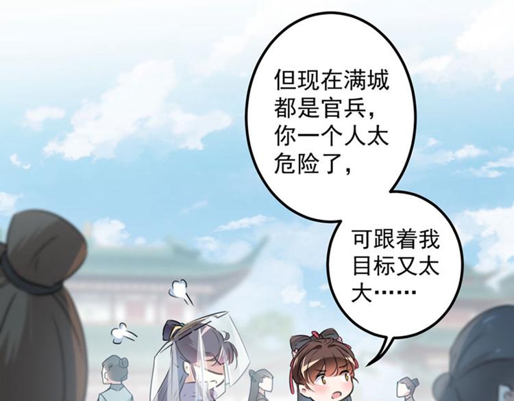 第102话 洗脱罪名的关键35