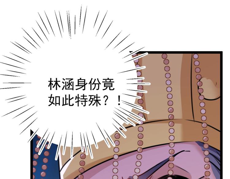 第214话 妹在哪里？！20