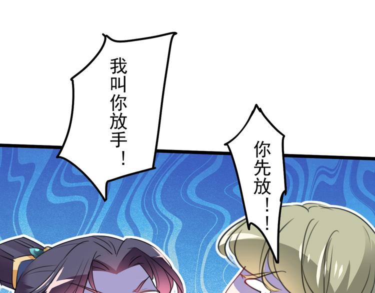 第205话 我好像离不开他了76