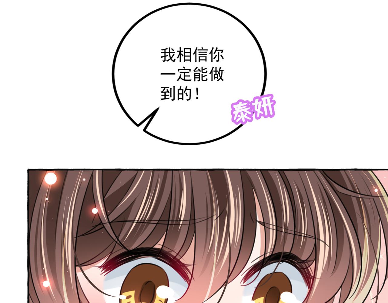 第328话 阿爹，我要回大齐24