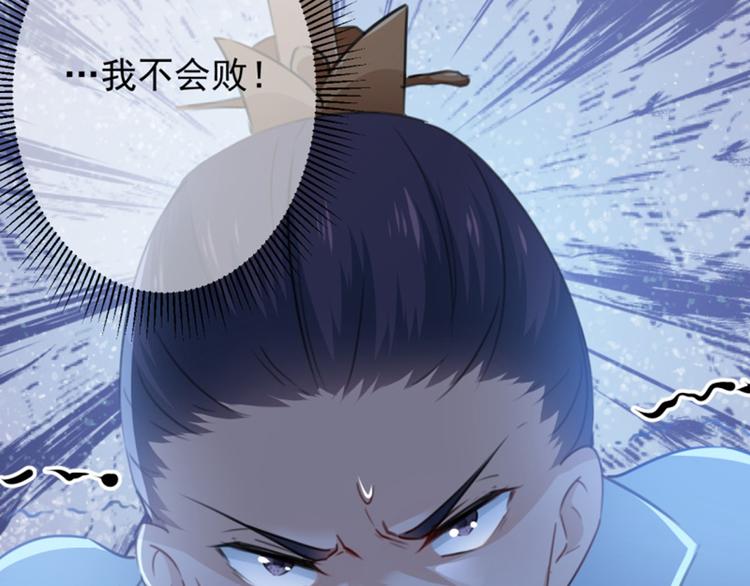 第117话 被太子盯上了？！69