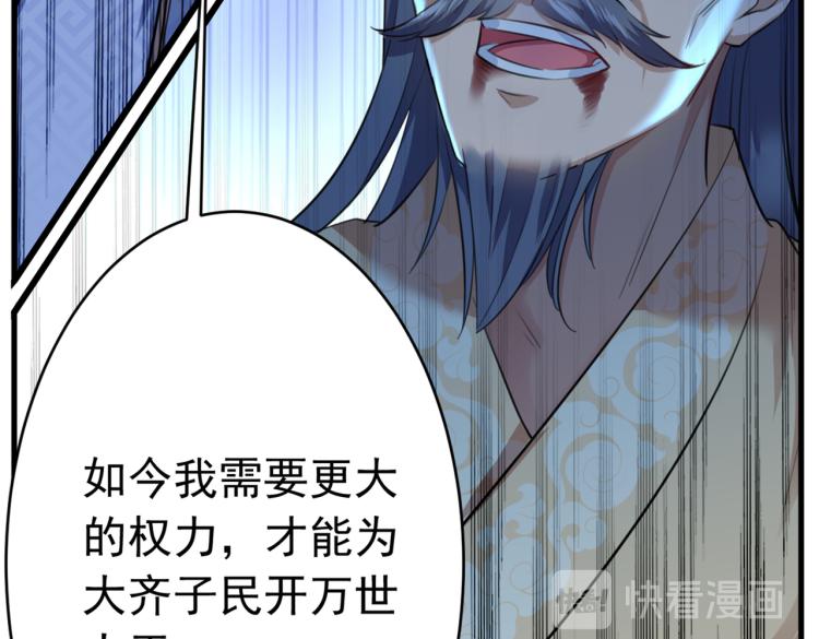 第296话 活着就是对你的惩罚59