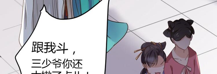 第5话 拉仇恨112