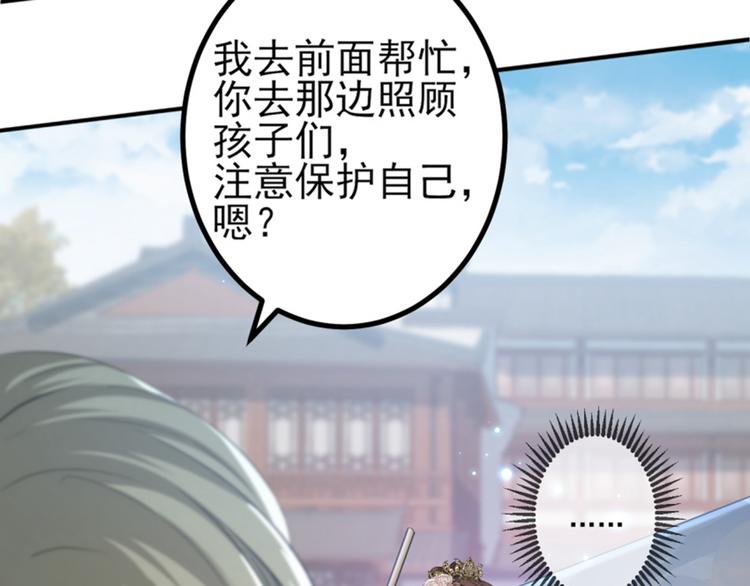 第162话 不舍得把我给别人？54
