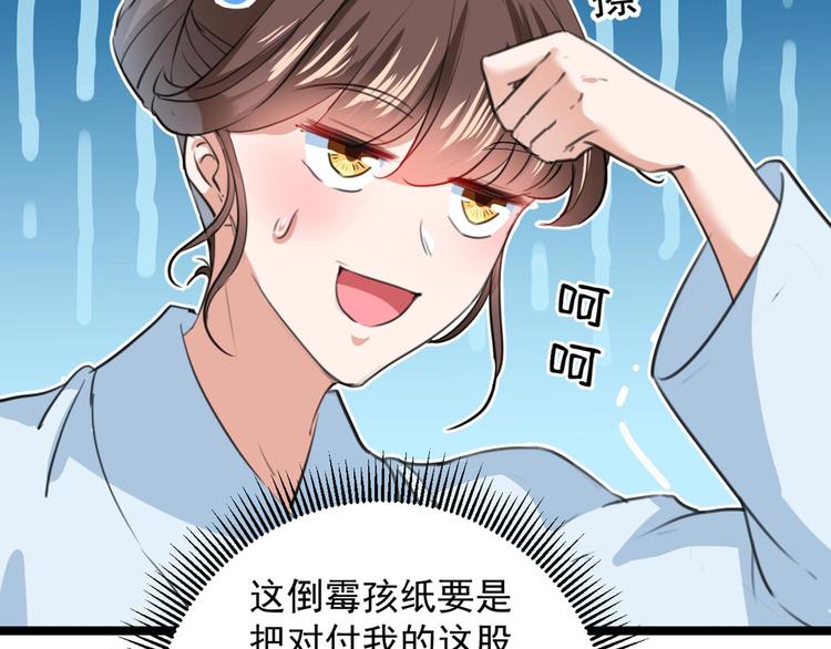 第212话 西厥三皇子闪亮登场46