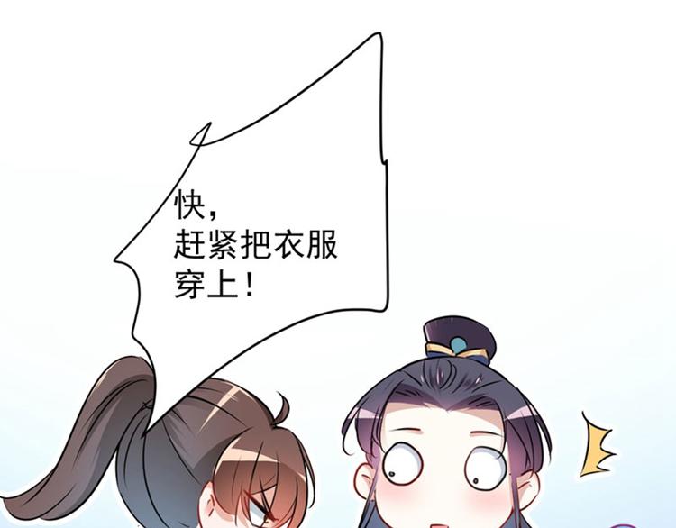 第86话 心动的感觉10