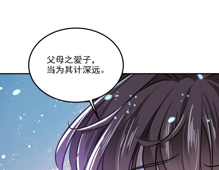 第309话 她为何不肯为我收手84