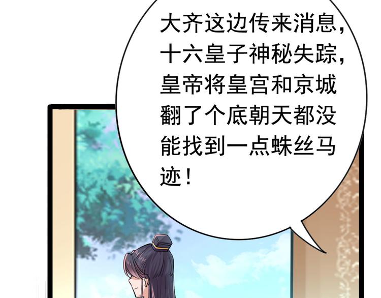 第251话 我，我真有了？！98