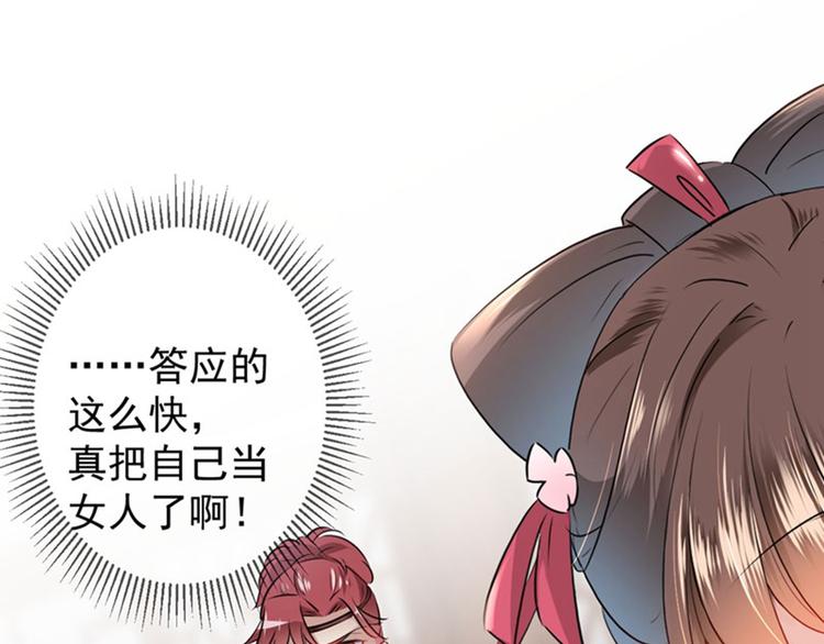 第73话 性别认知障碍？64