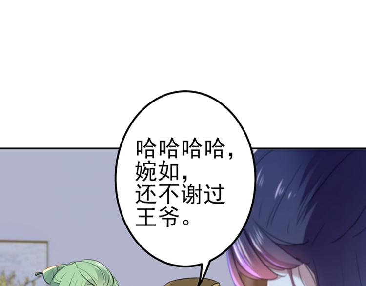 第172话 破坏王林涵上线！4