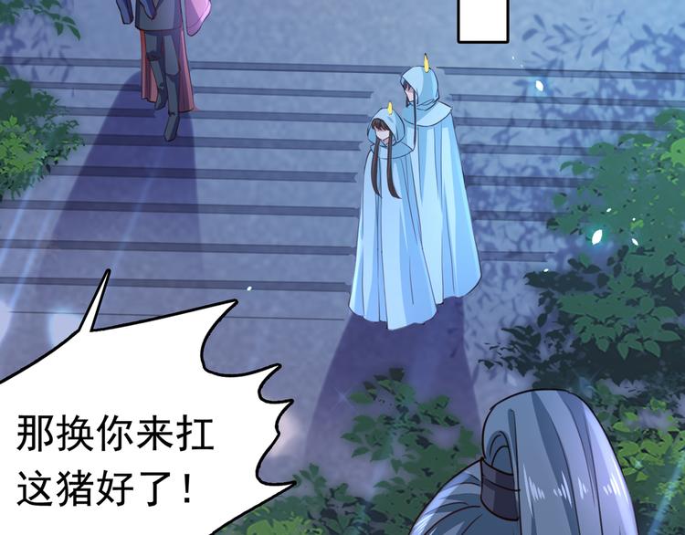第247话 国师的秘密法宝54