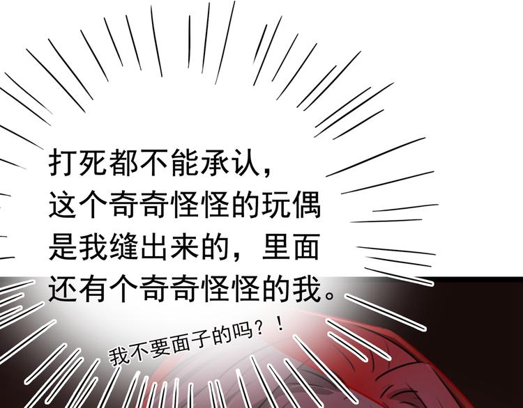 第221话 为你贺寿的小金鱼56