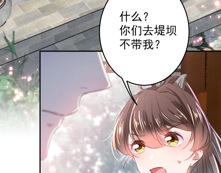 第179话 都是我爱吃的菜？32