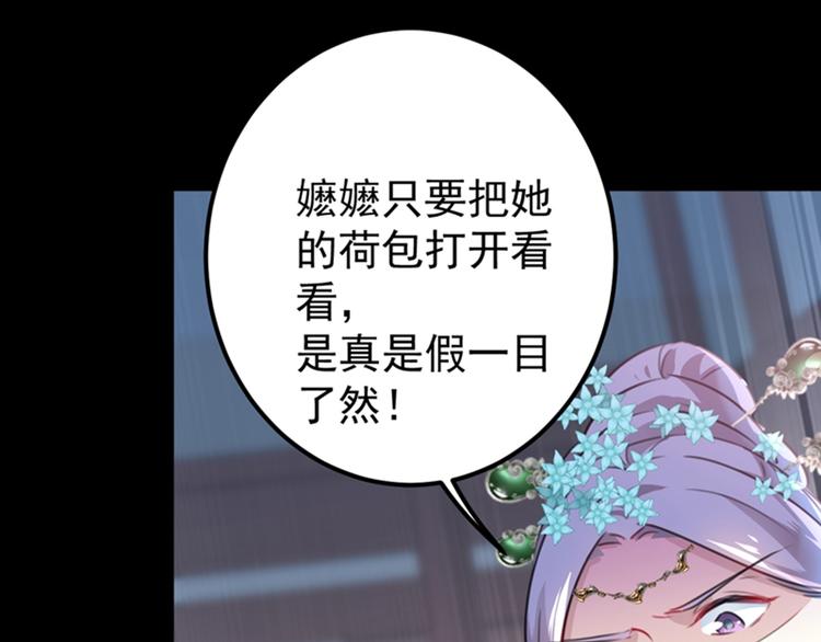 第131话 大闹寿宴63