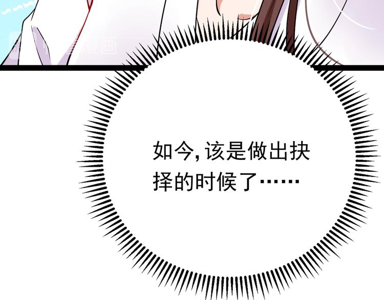 第289话 我不会离开西厥的！53