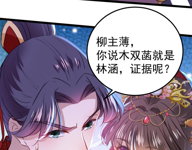第208话 她岂是你能碰的！43