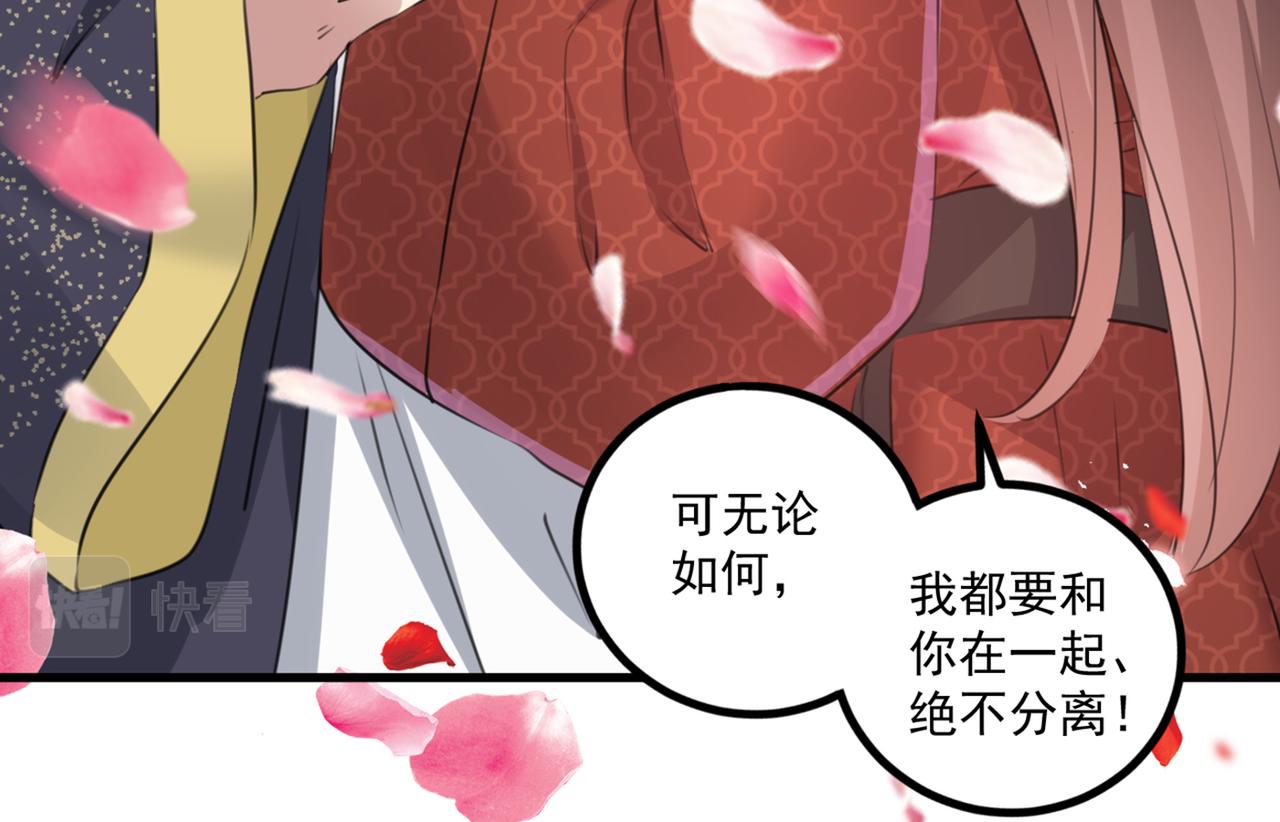 第337话 生同衾，死同穴49
