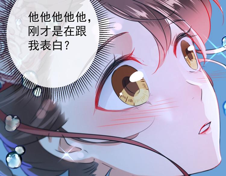 第133话  他他他…表白了！95