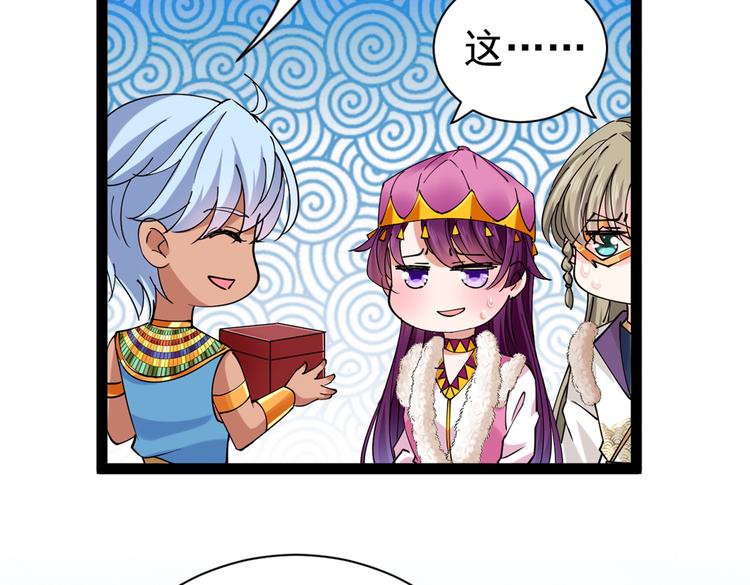 第289话 我不会离开西厥的！72