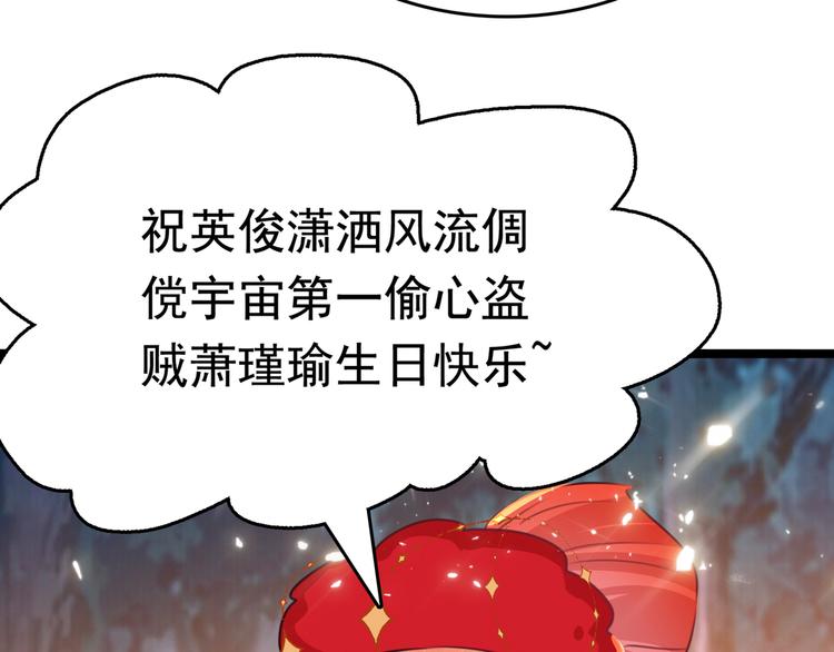 第221话 为你贺寿的小金鱼46